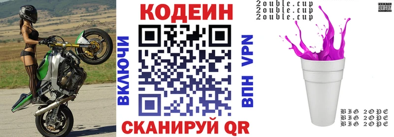 Кодеин напиток Lean (лин)  наркошоп  ОМГ ОМГ   Елизаветинская 